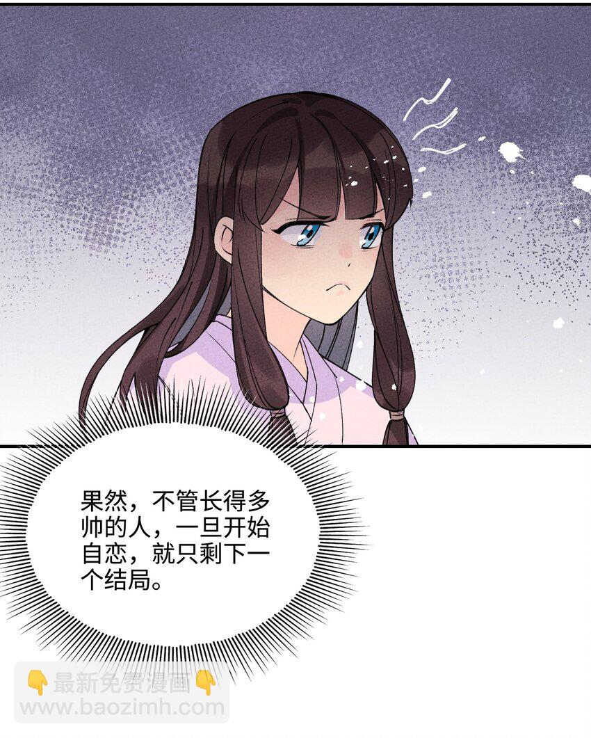 043 荒兽(1/2)-第44话