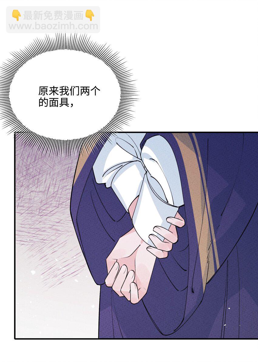 043 荒兽(1/2)-第44话