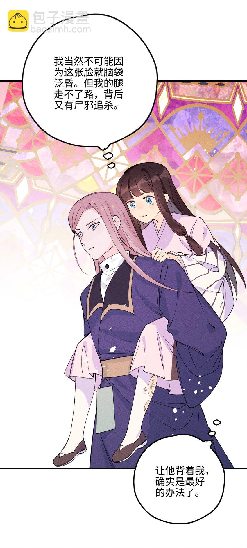 043 荒兽(1/2)-第44话