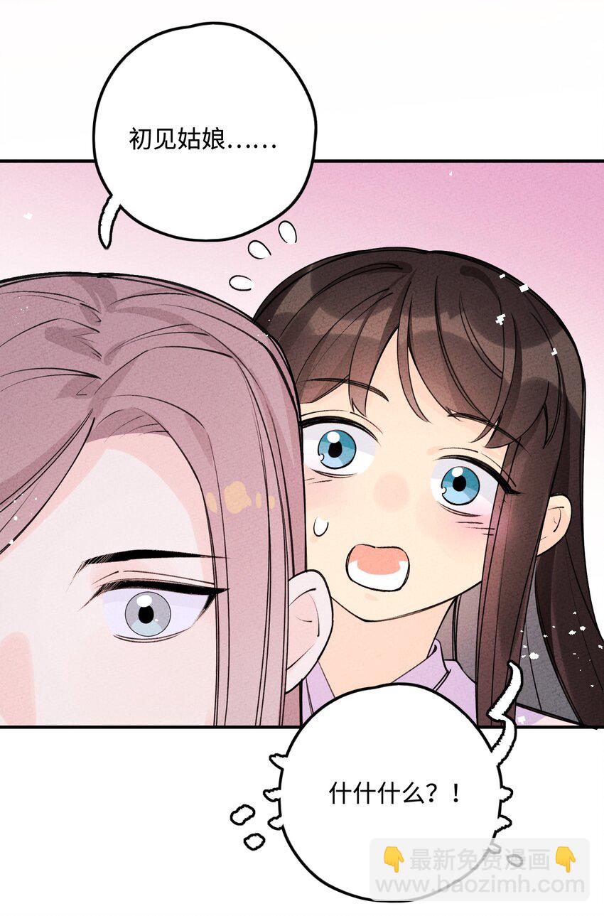 043 荒兽(1/2)-第44话