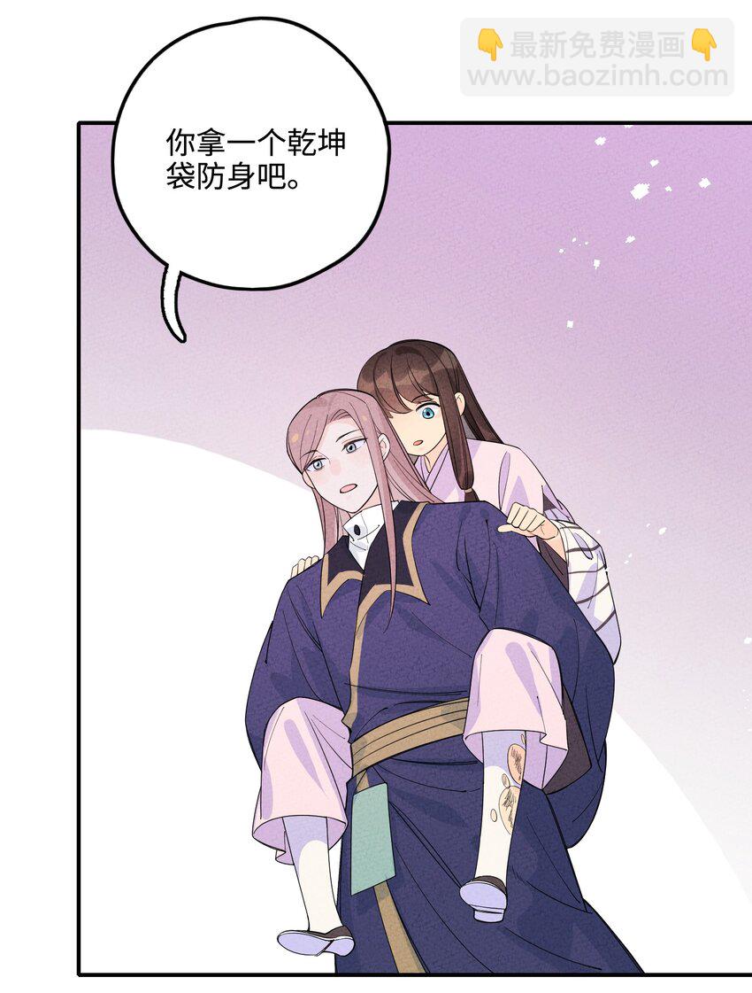 043 荒兽(1/2)-第44话