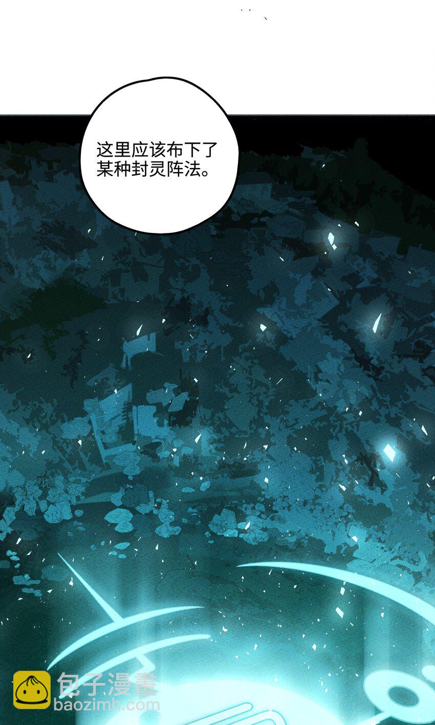 043 荒兽(1/2)-第44话