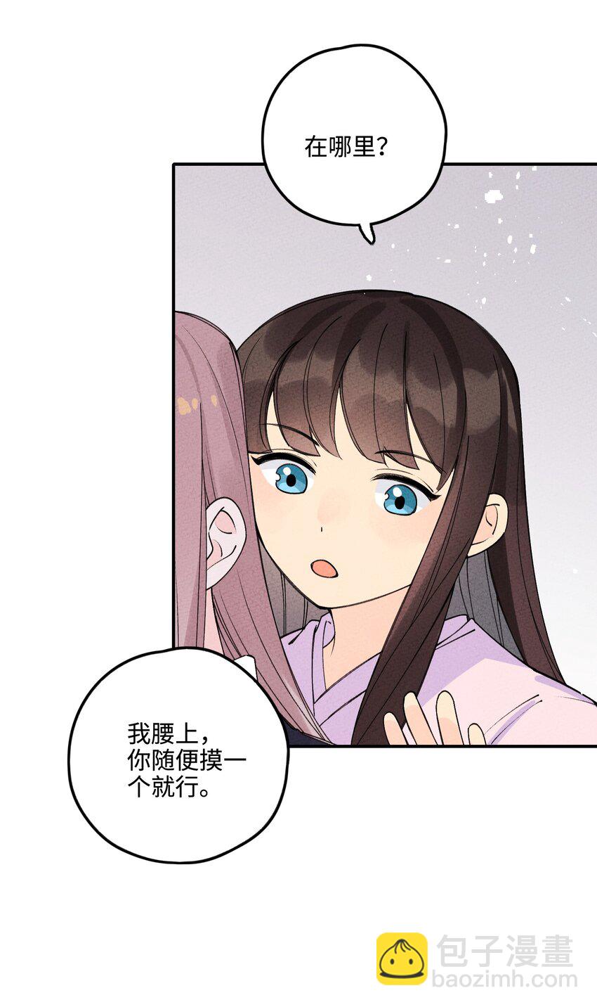 043 荒兽(1/2)-第44话