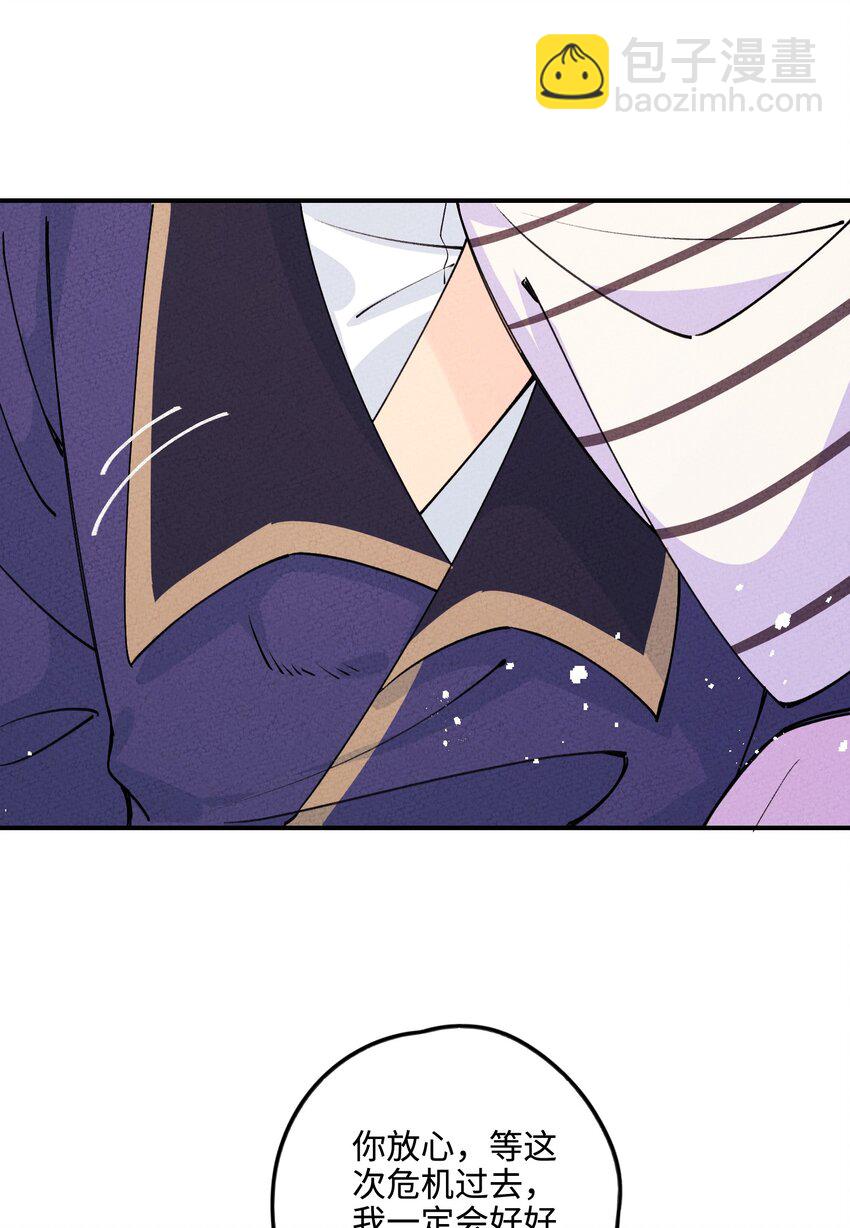 043 荒兽(1/2)-第44话