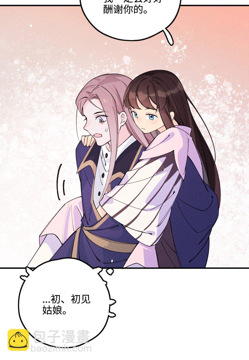 043 荒兽(1/2)-第44话