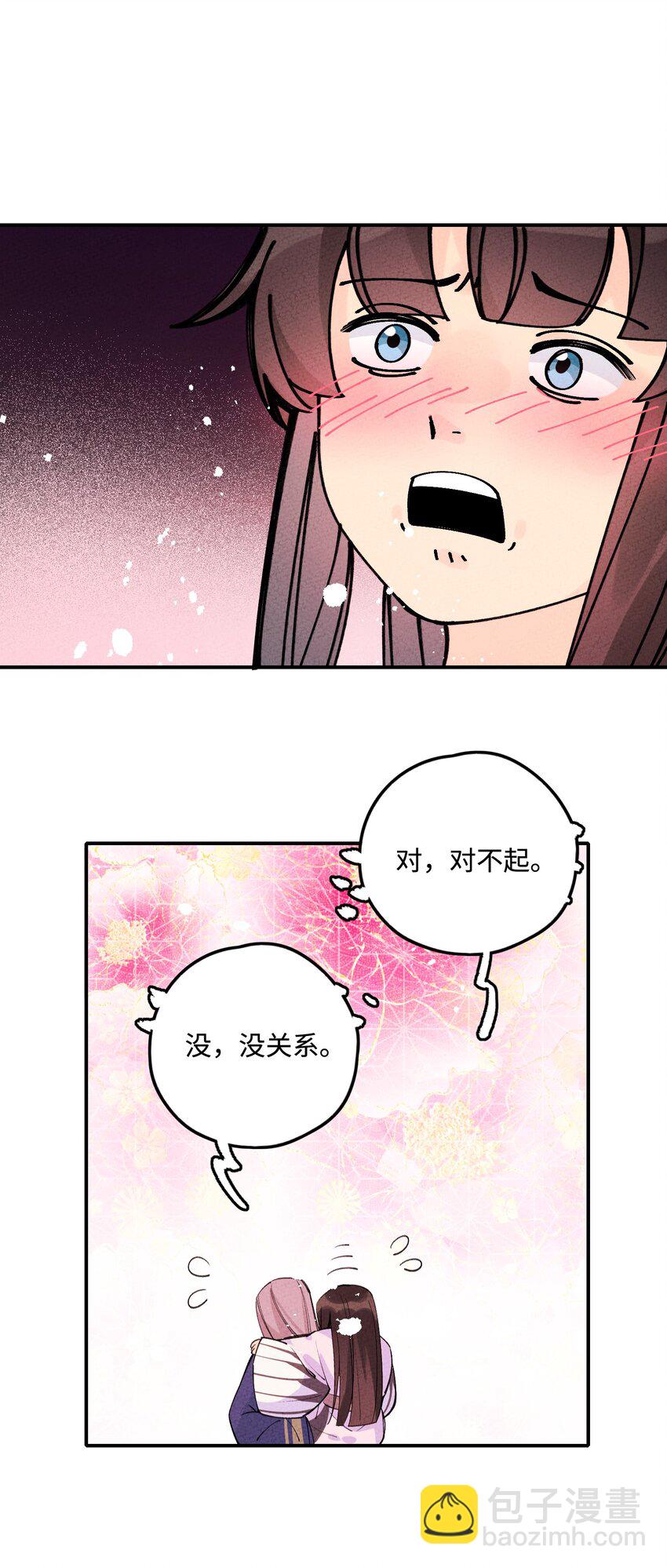 043 荒兽(1/2)-第44话