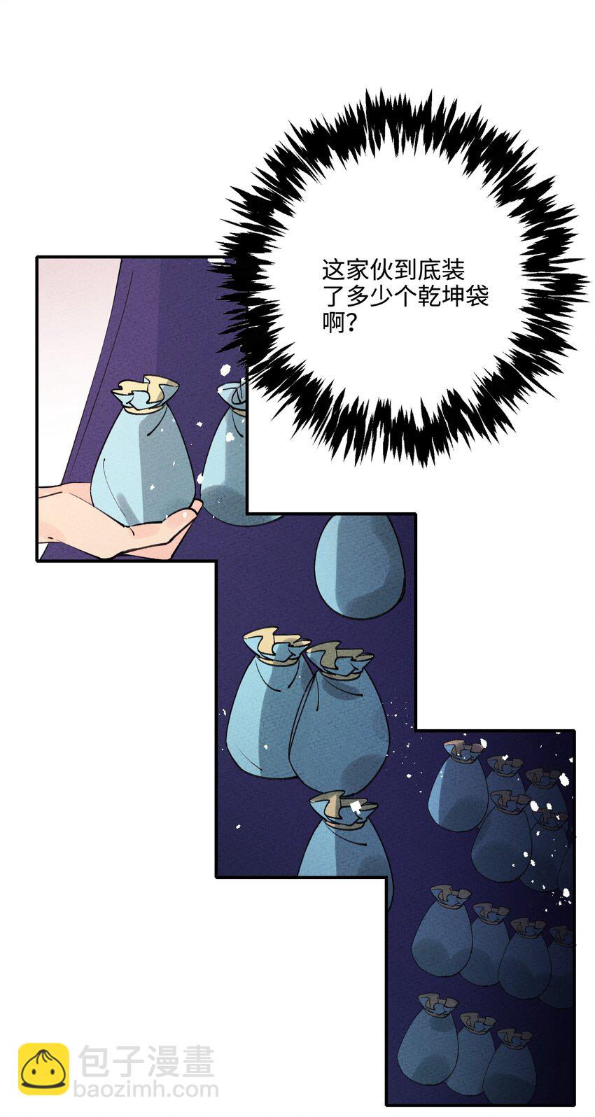 043 荒兽(1/2)-第44话