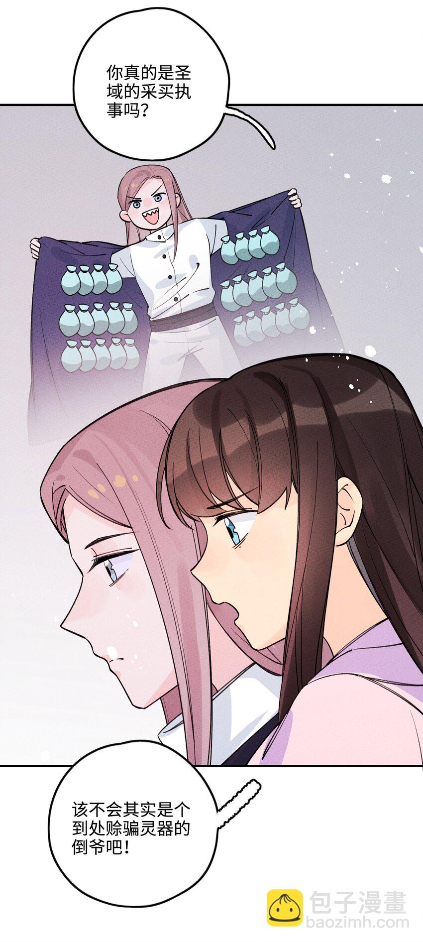 043 荒兽(1/2)-第44话