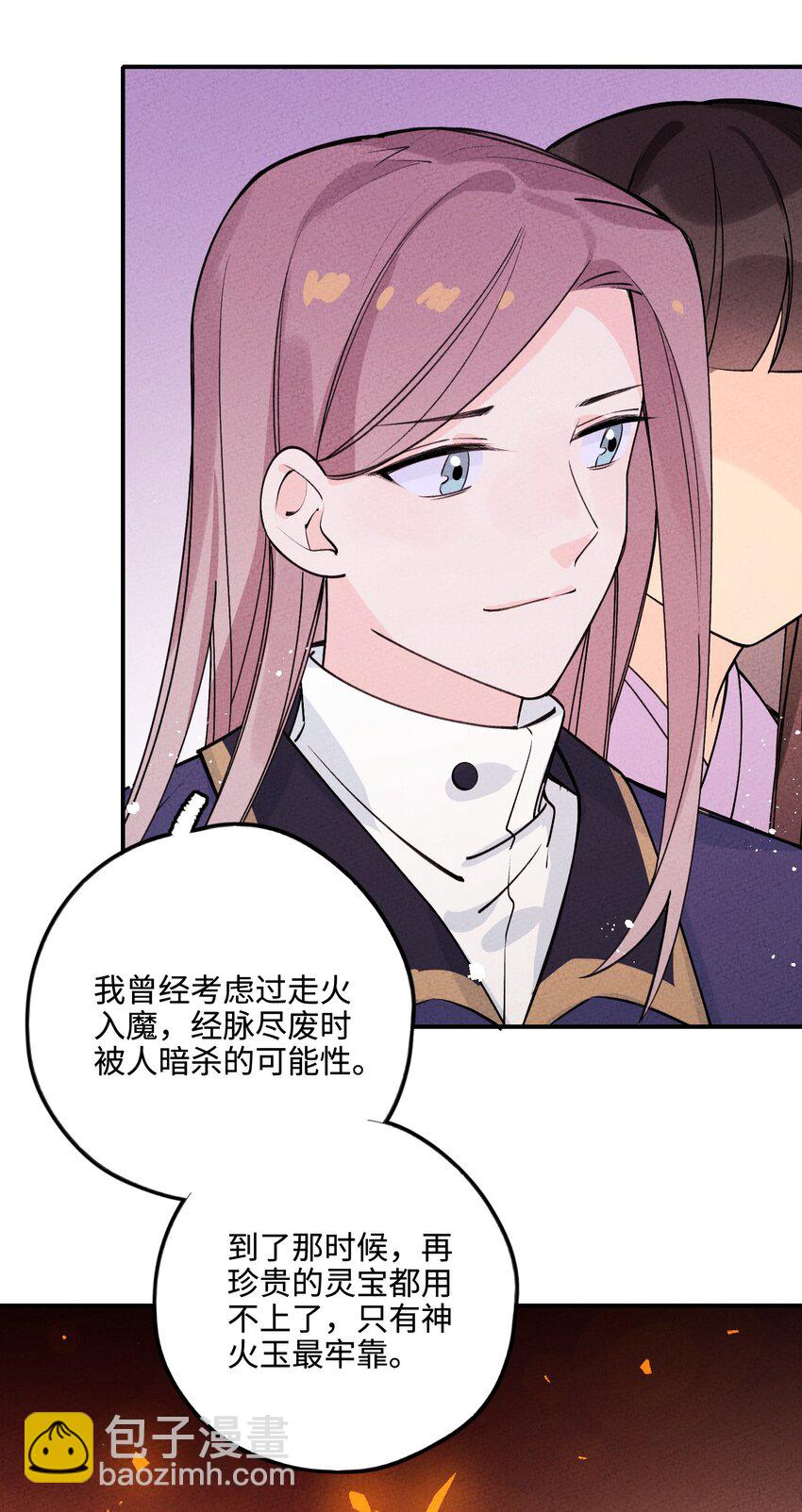 043 荒兽(1/2)-第44话