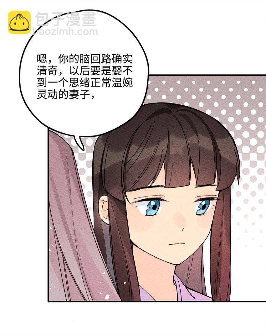 043 荒兽(1/2)-第44话