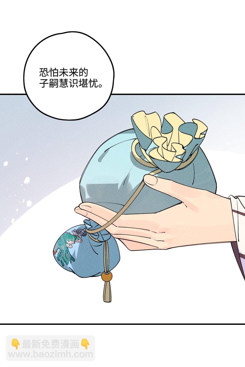 043 荒兽(1/2)-第44话