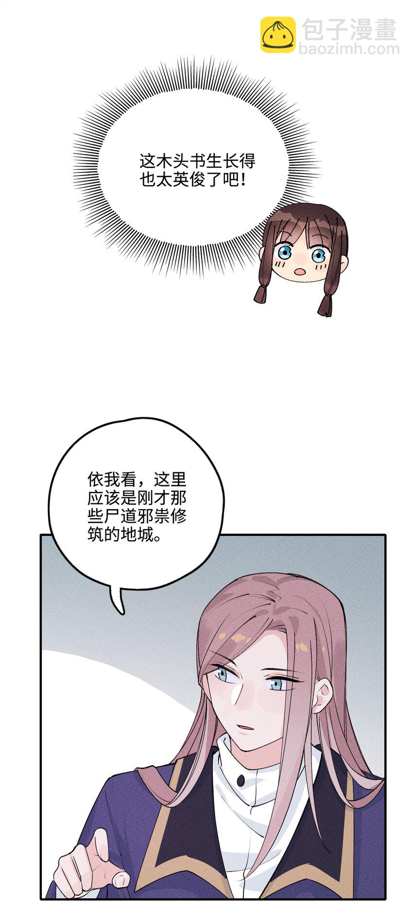 043 荒兽(1/2)-第44话