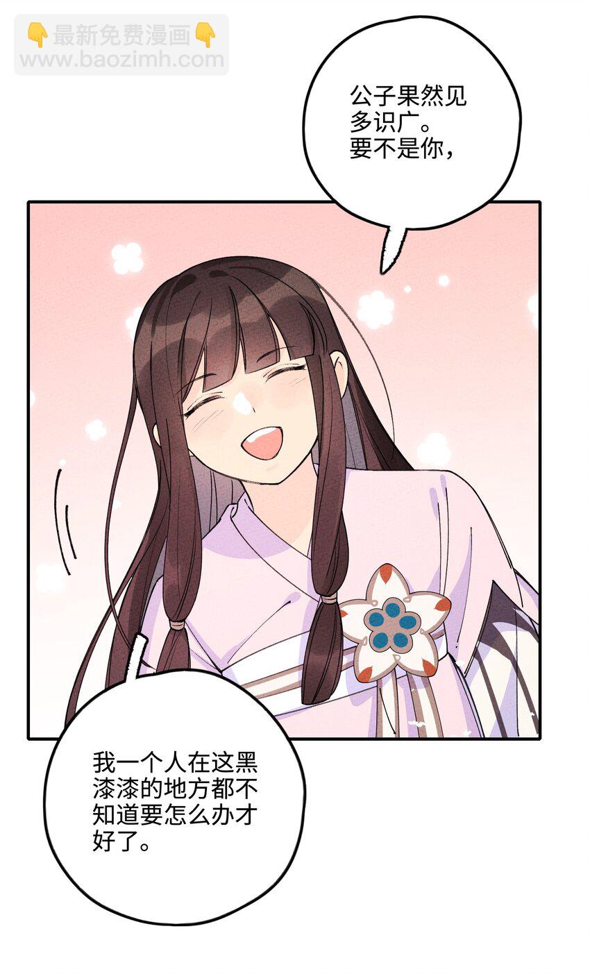 043 荒兽(1/2)-第44话