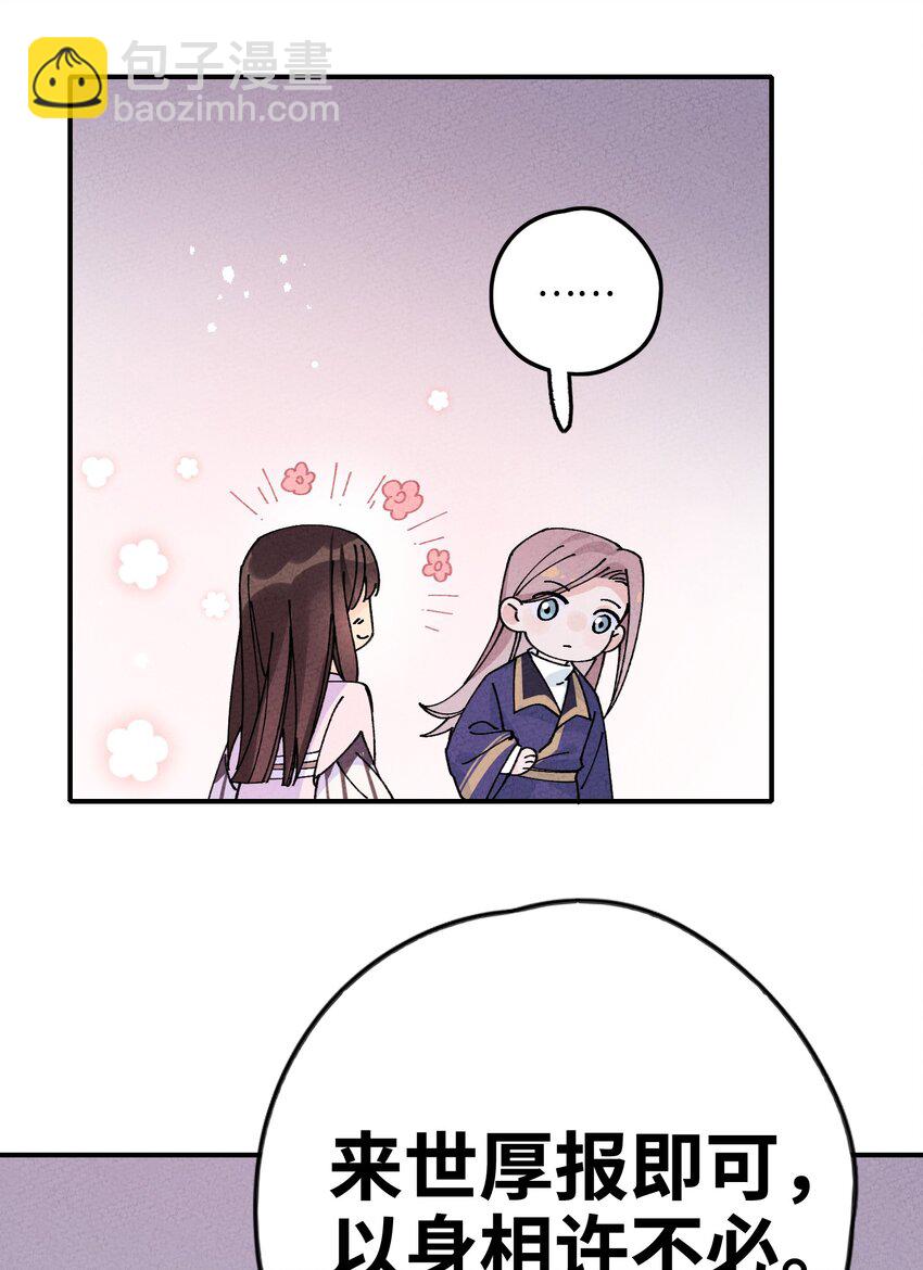 043 荒兽(1/2)-第44话