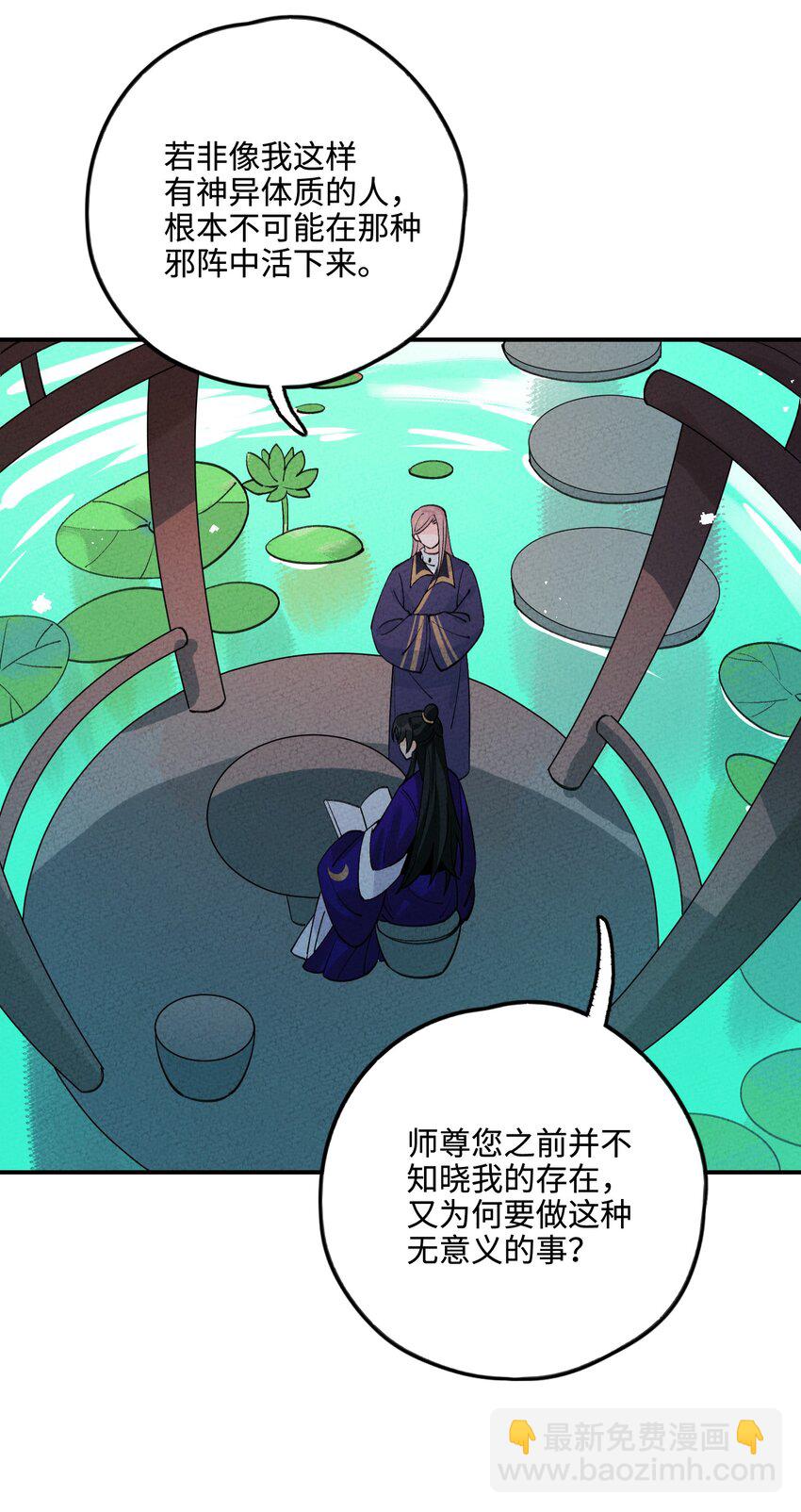 045 救人(1/2)-第46话