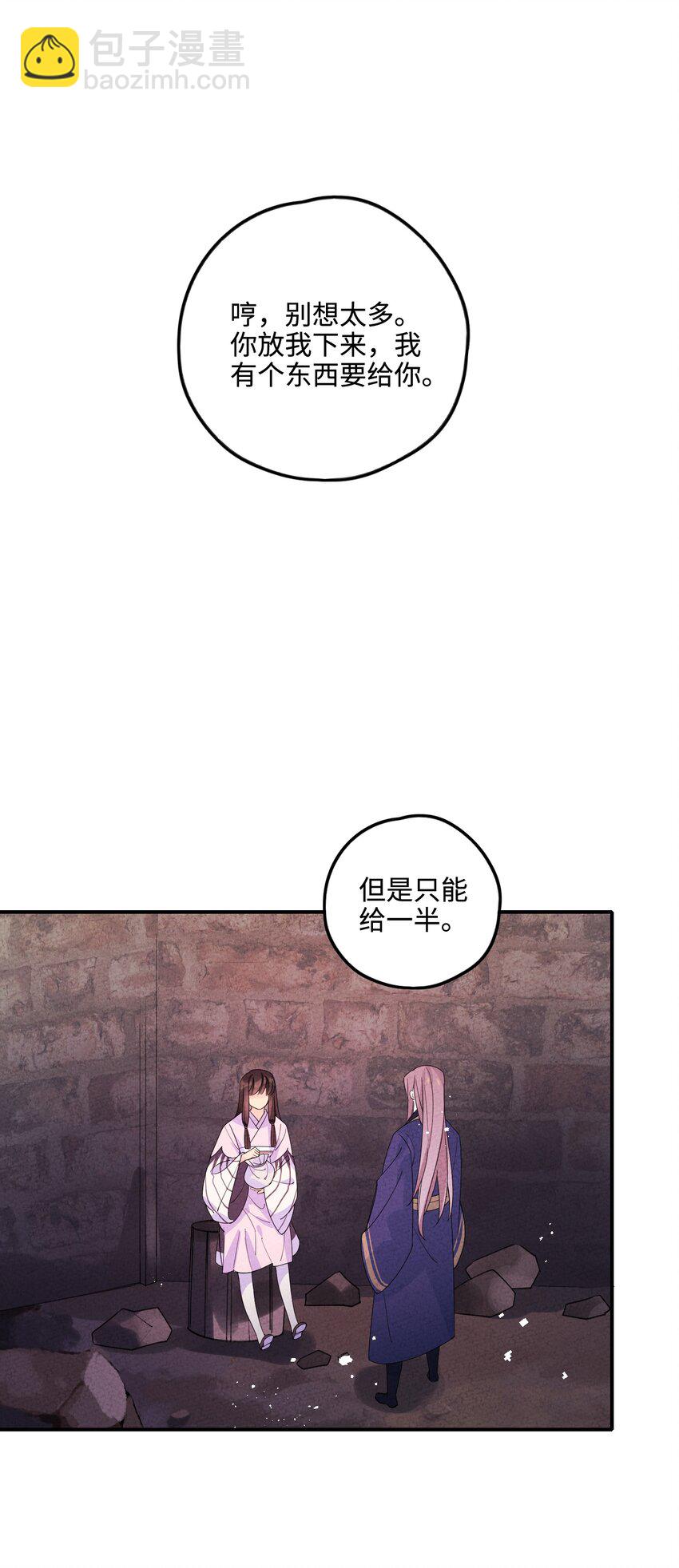 045 救人(1/2)-第46话