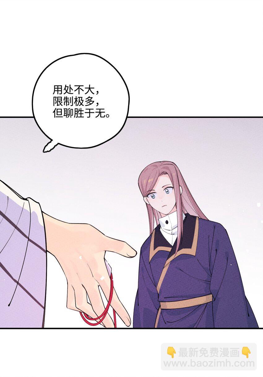 045 救人(1/2)-第46话