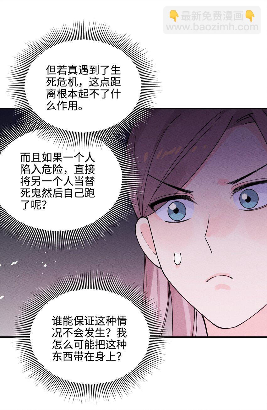 045 救人(1/2)-第46话