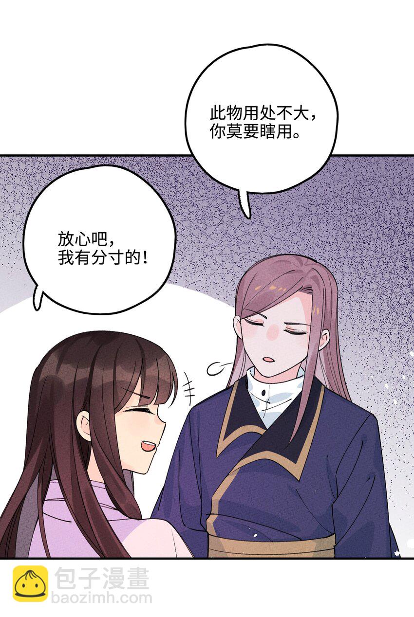 045 救人(1/2)-第46话