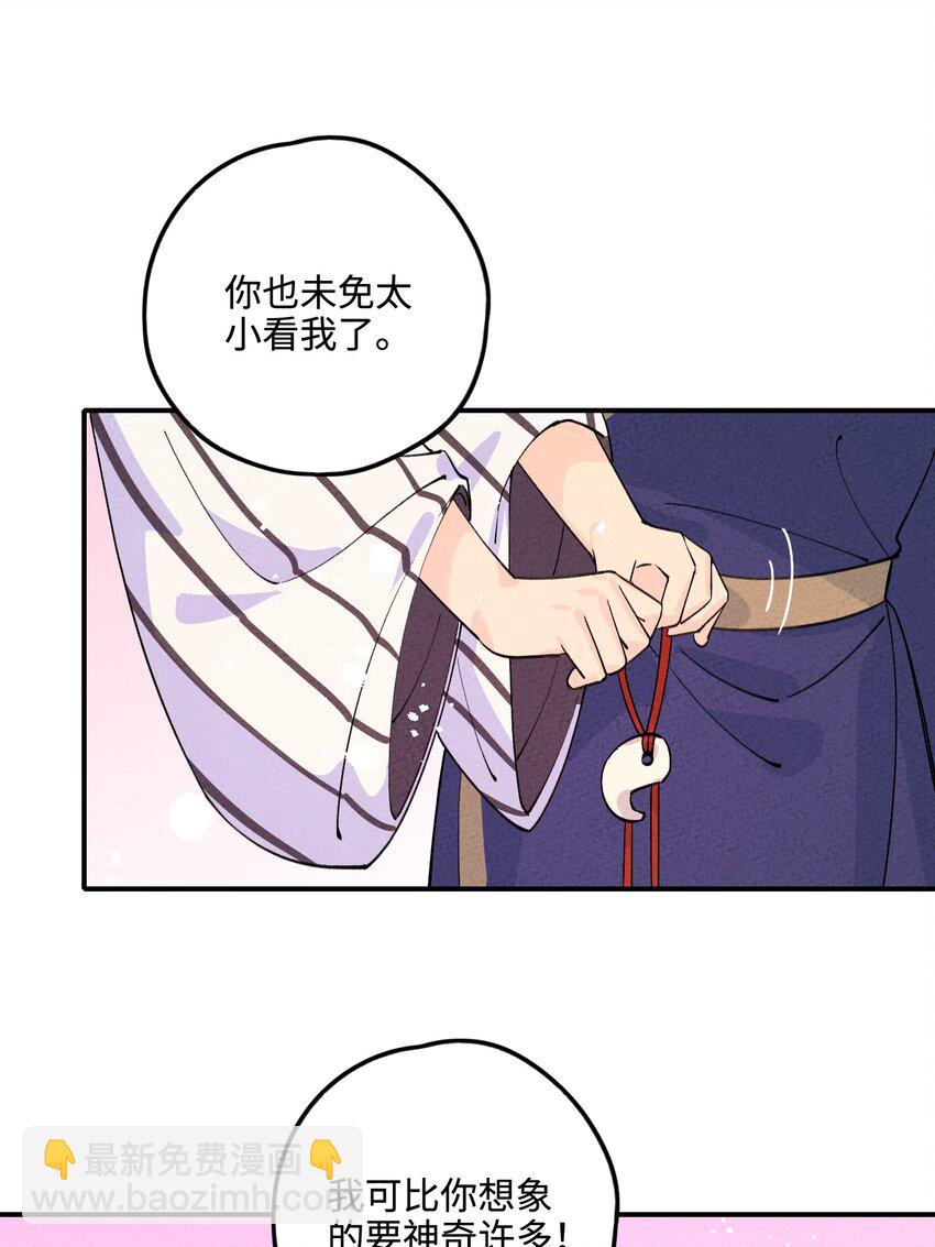 045 救人(1/2)-第46话