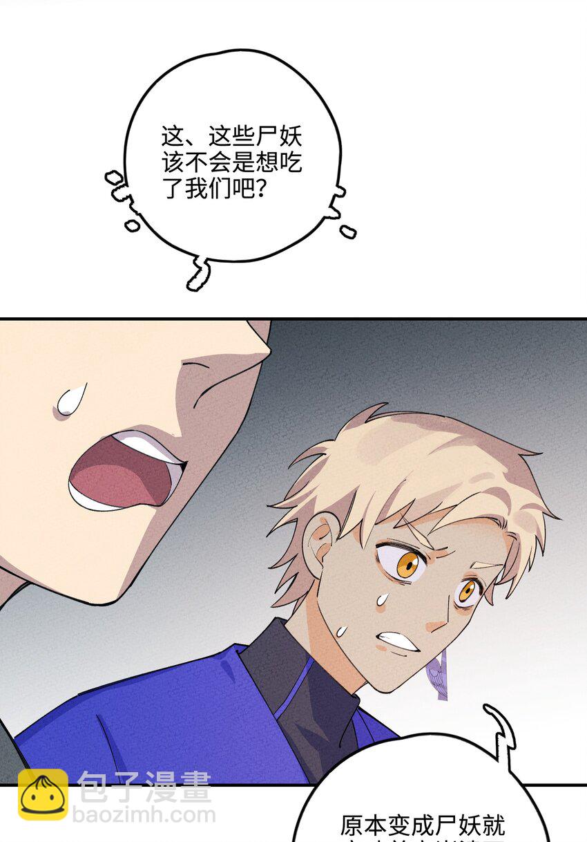 045 救人(1/2)-第46话