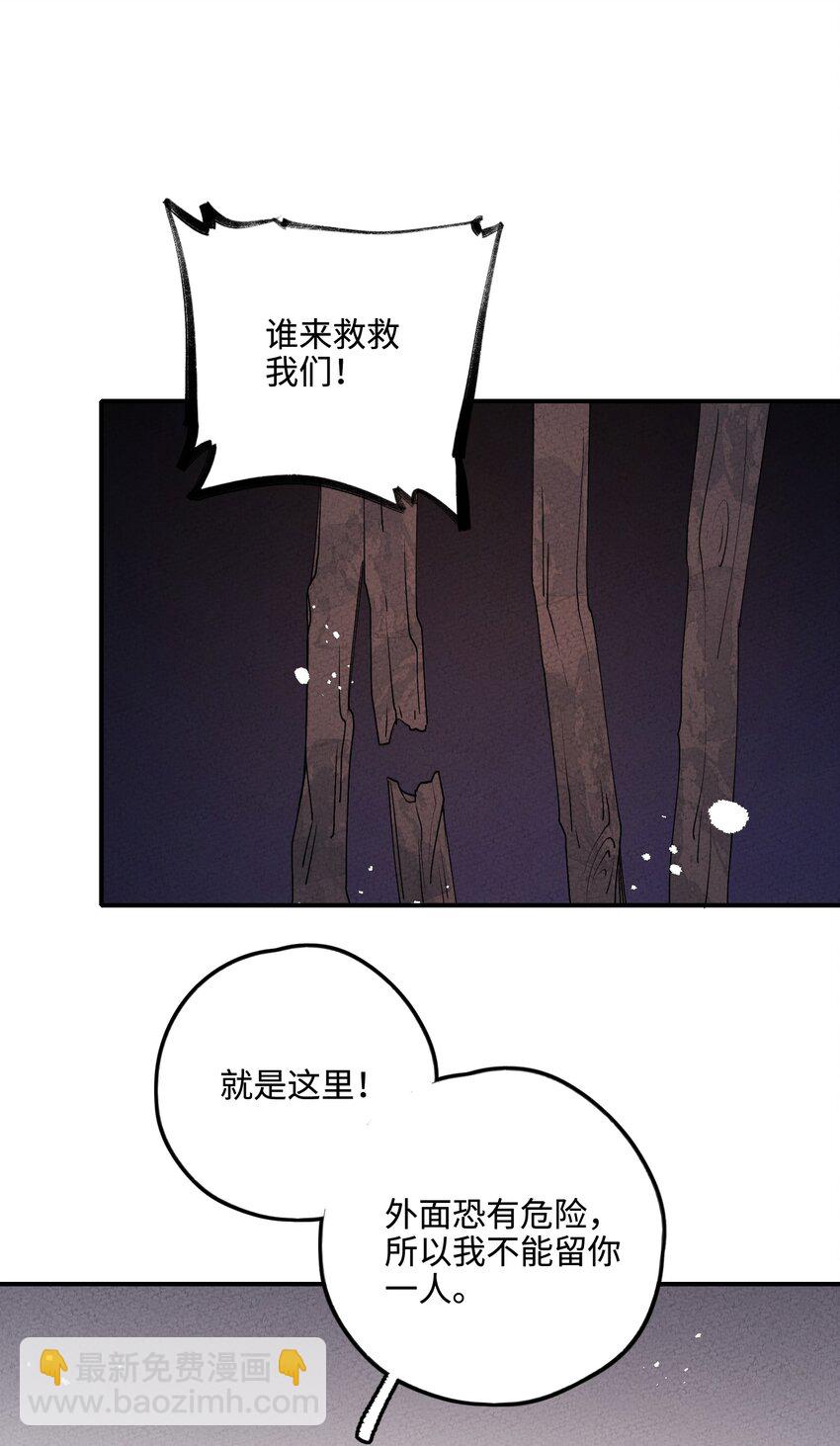 045 救人(1/2)-第46话