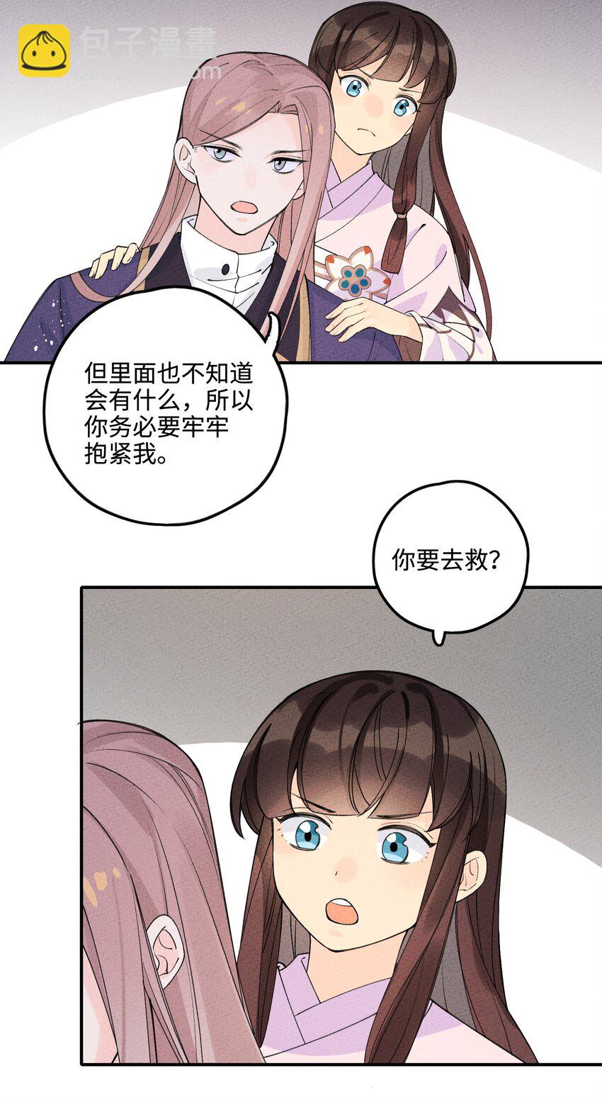 045 救人(1/2)-第46话