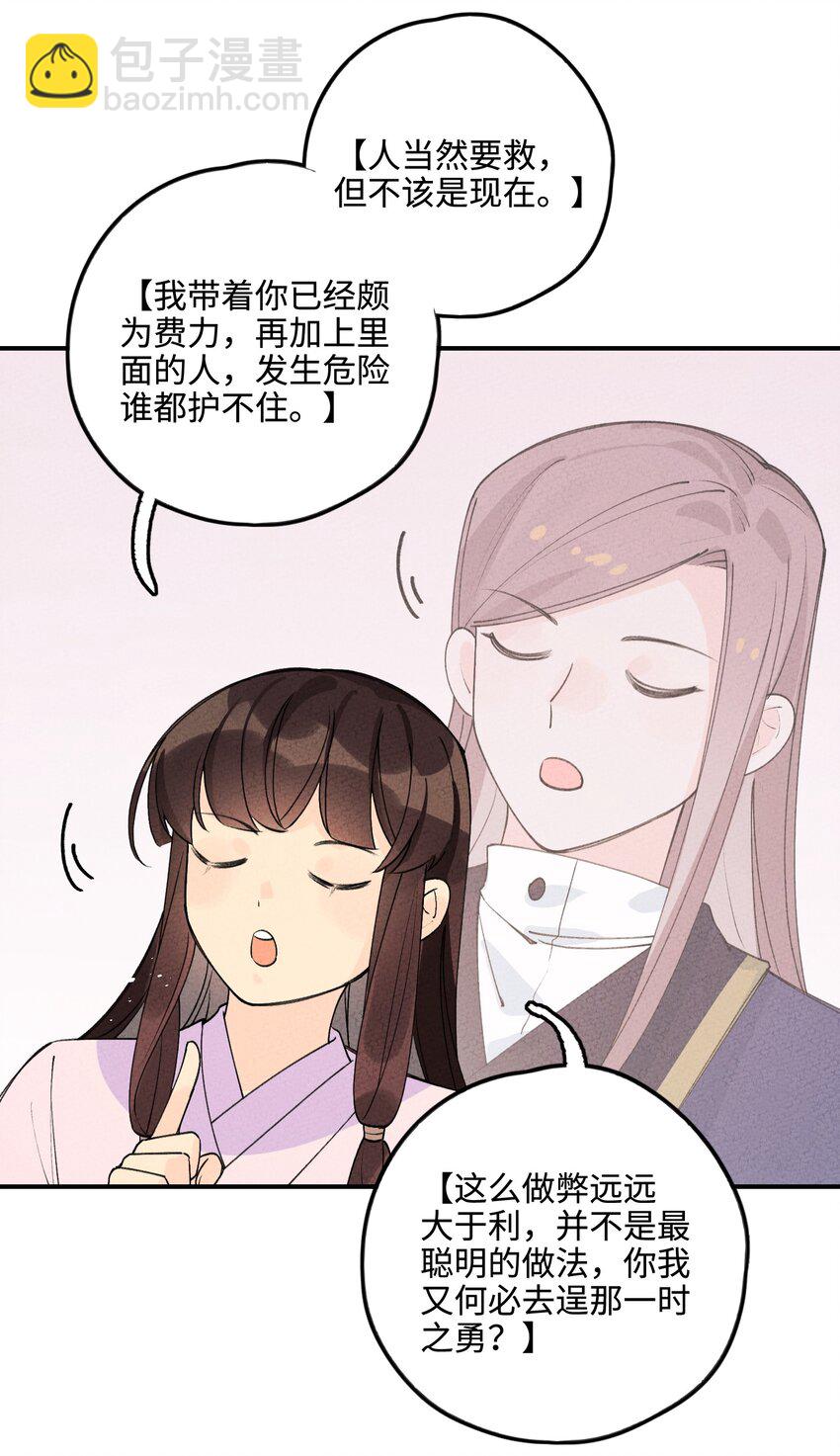 045 救人(1/2)-第46话