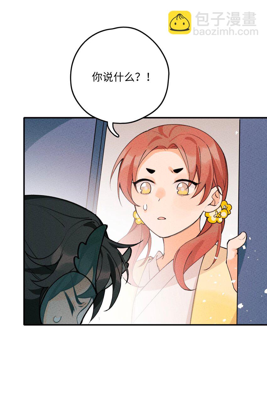 047 你要怎么选？(1/2)-第48话