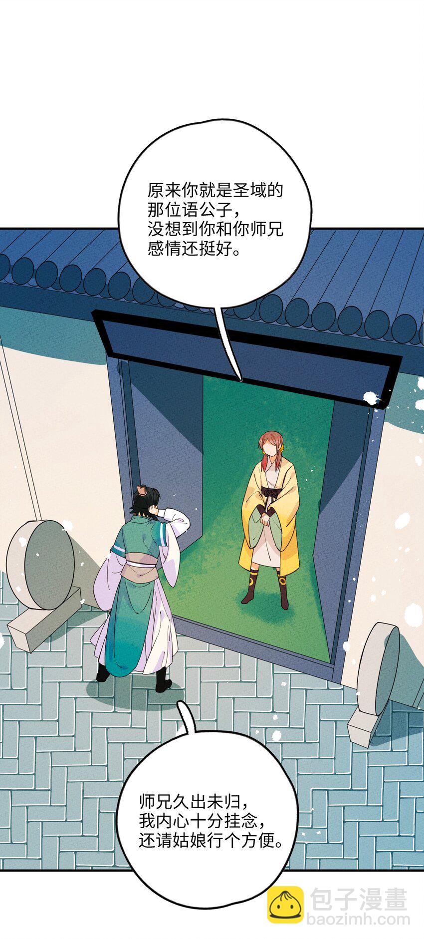 047 你要怎么选？(1/2)-第48话