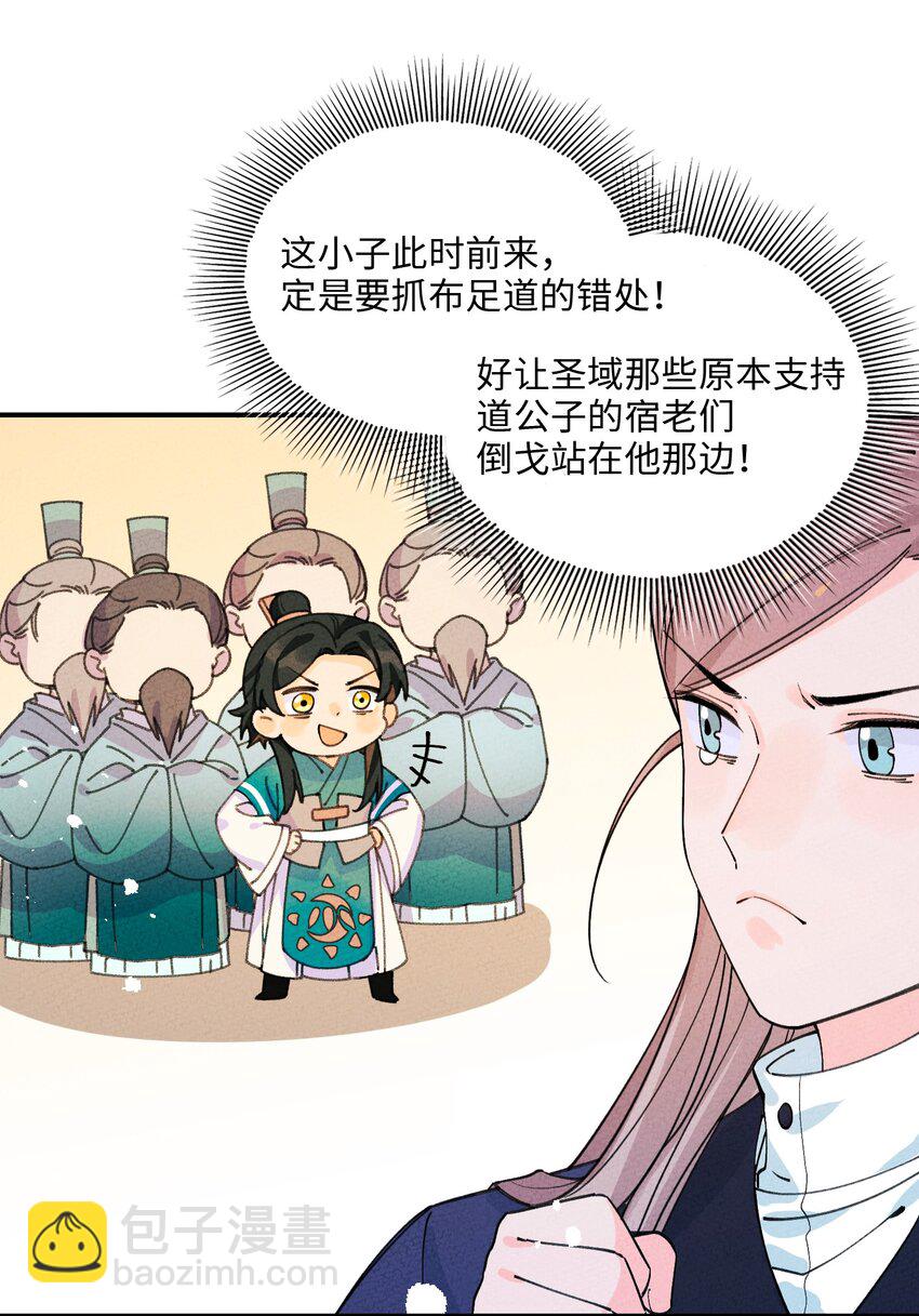 047 你要怎么选？(1/2)-第48话