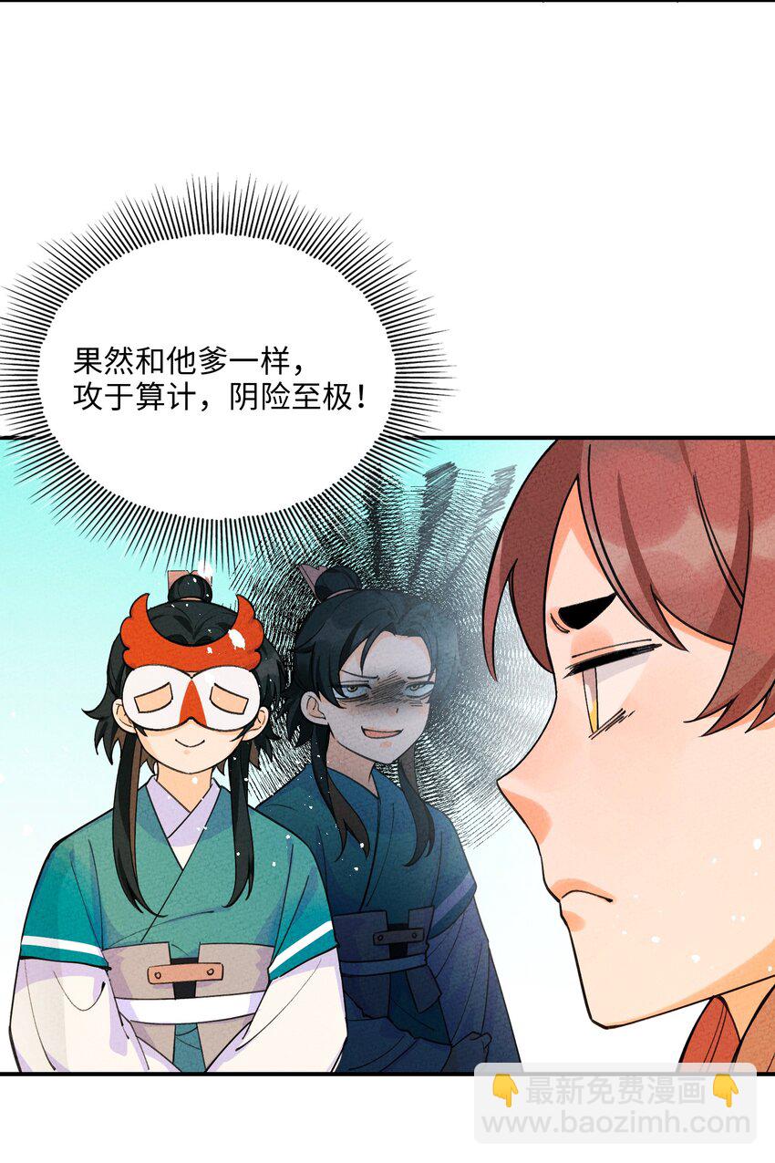 047 你要怎么选？(1/2)-第48话