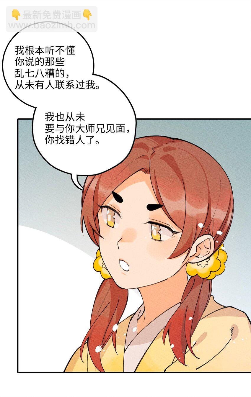 047 你要怎么选？(1/2)-第48话