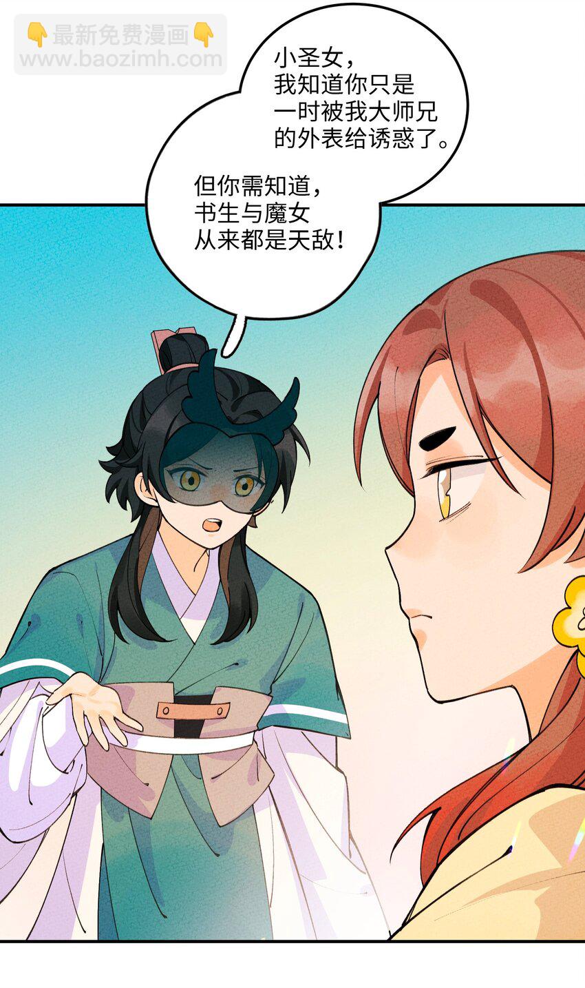 047 你要怎么选？(1/2)-第48话