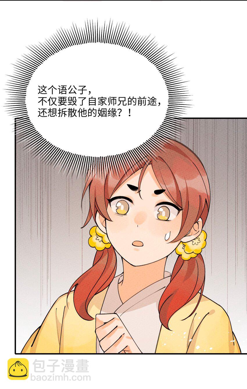 047 你要怎么选？(1/2)-第48话