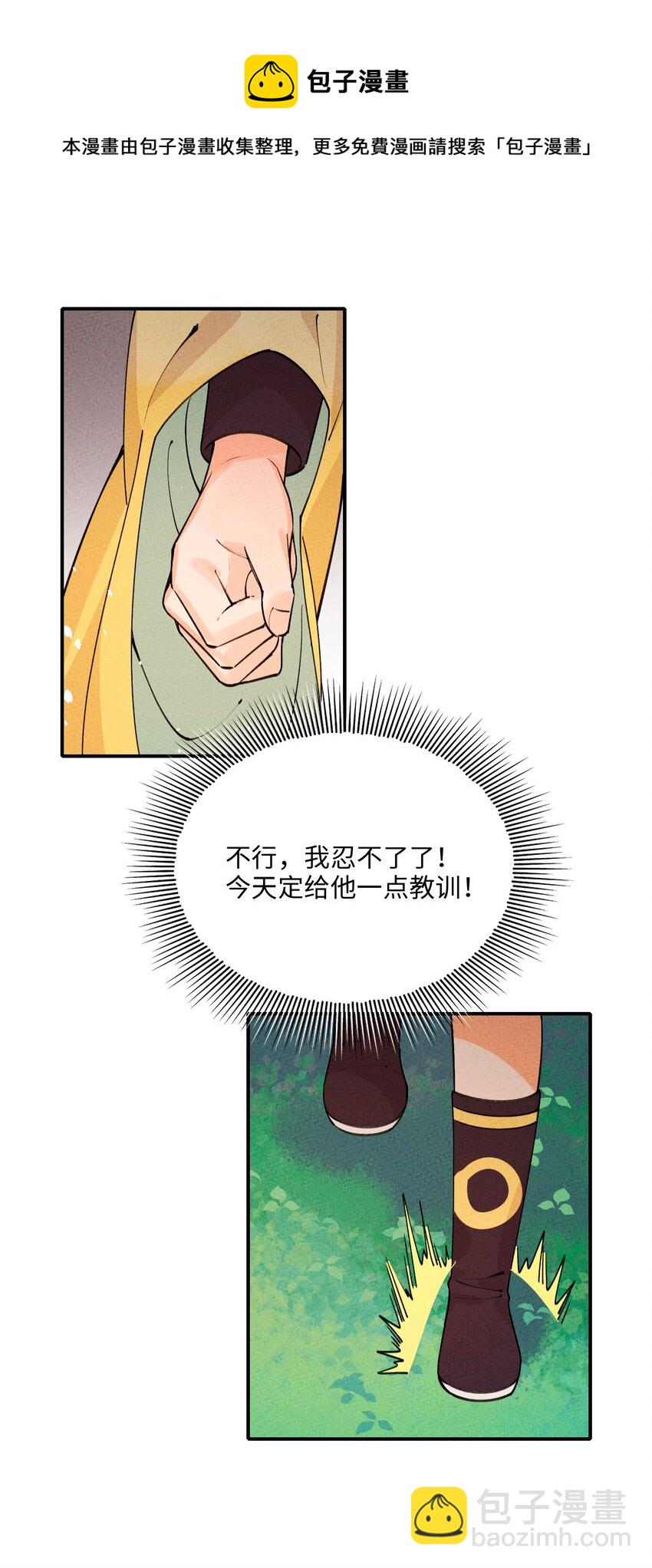 047 你要怎么选？(1/2)-第48话