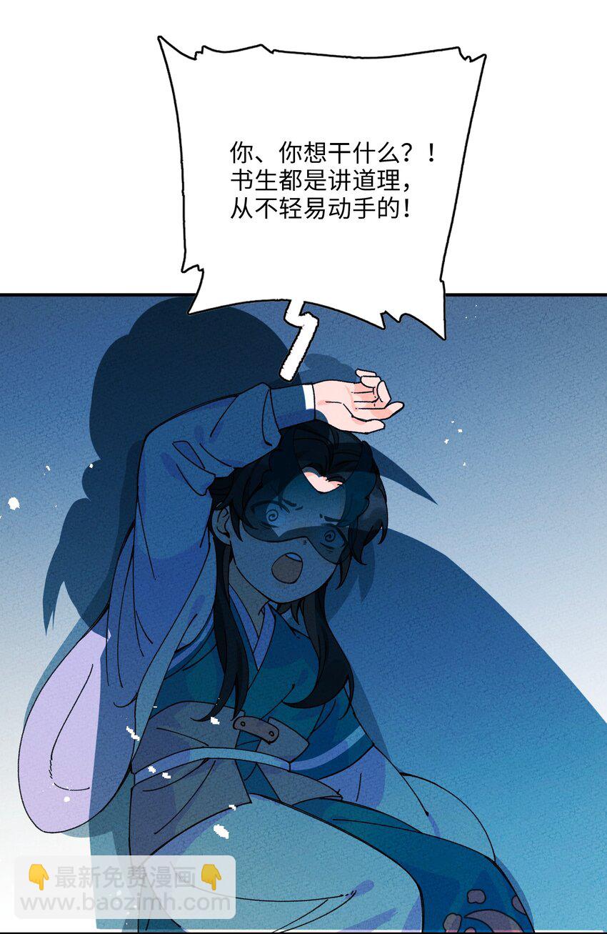 047 你要怎么选？(1/2)-第48话