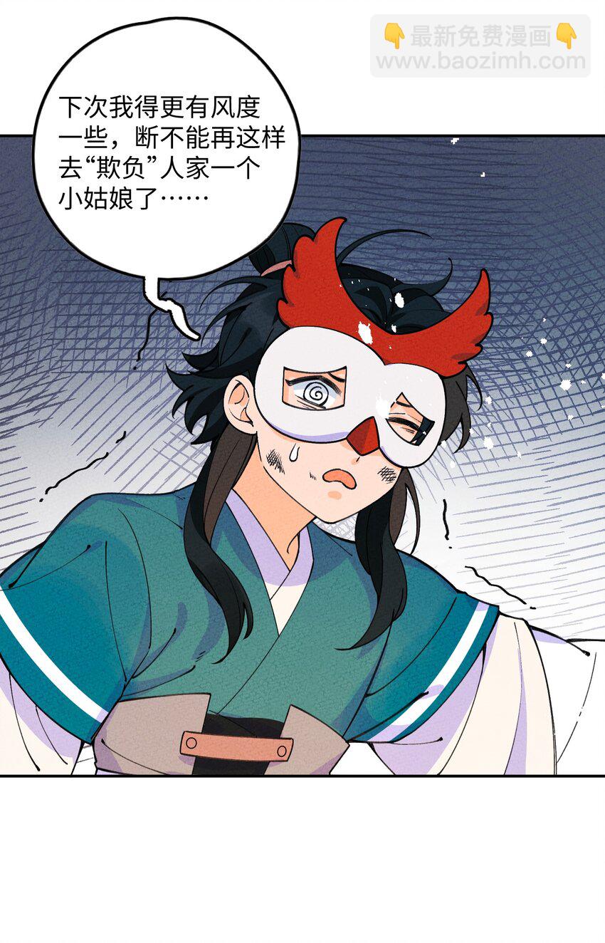 047 你要怎么选？(1/2)-第48话