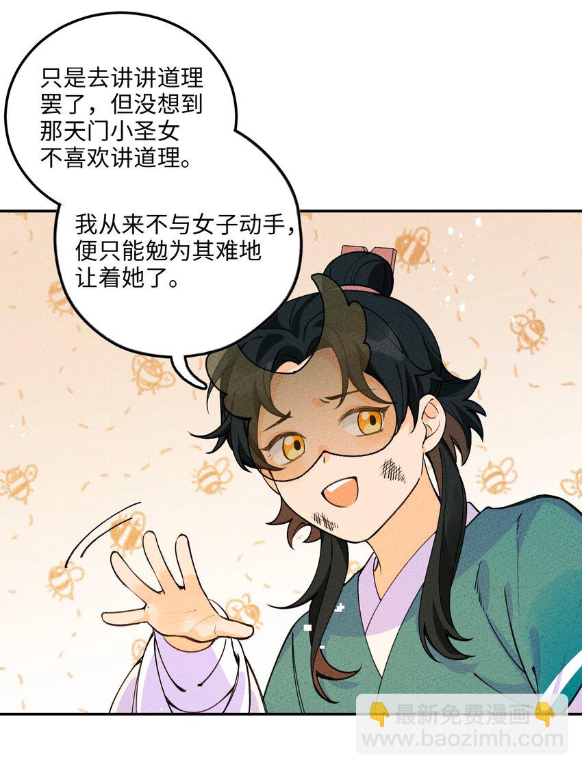 047 你要怎么选？(1/2)-第48话