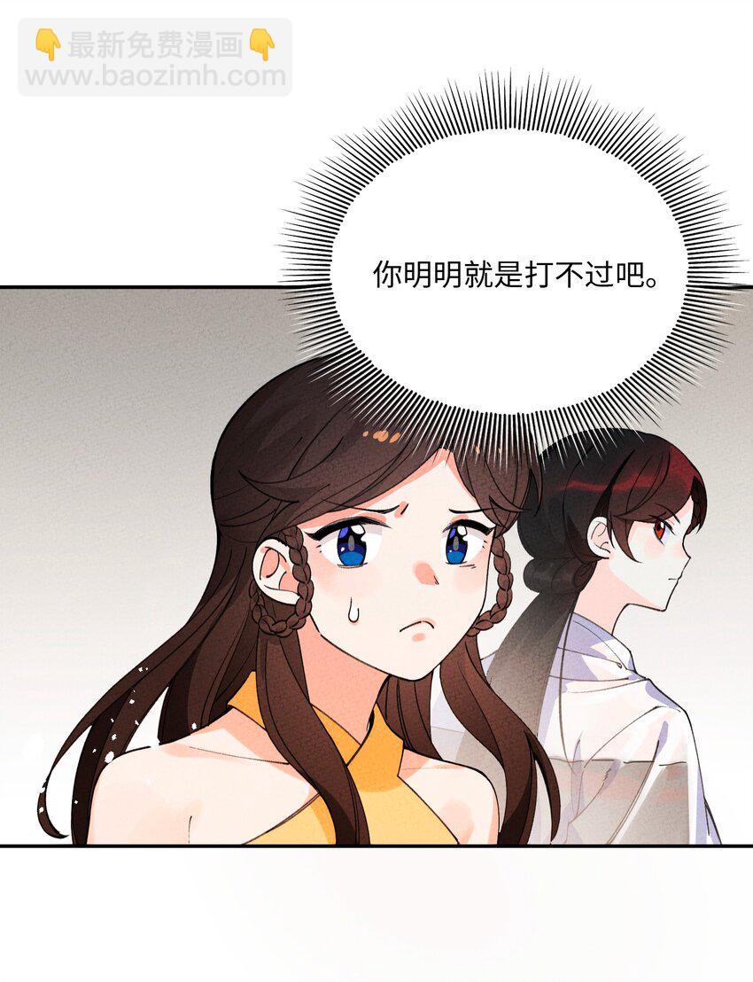 047 你要怎么选？(1/2)-第48话