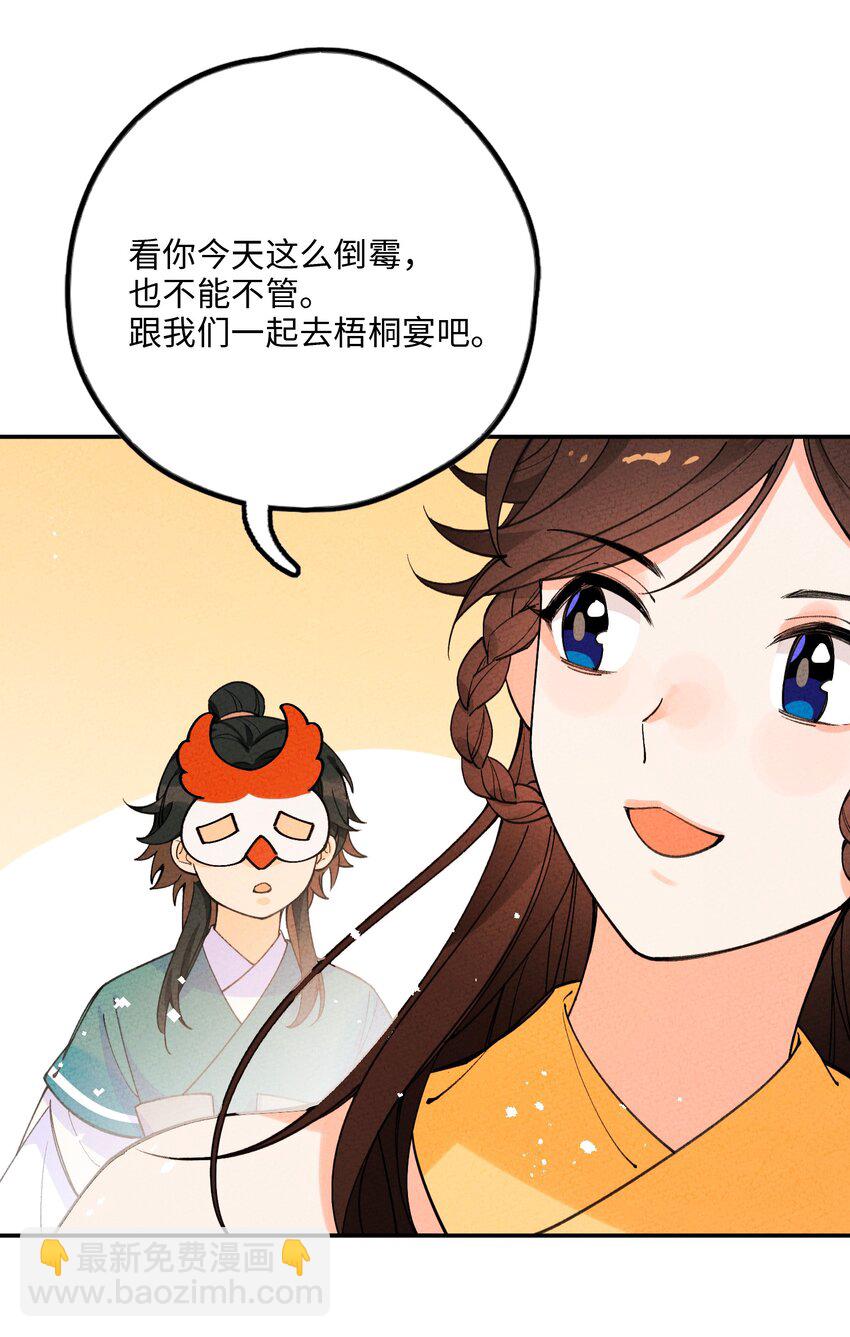 047 你要怎么选？(1/2)-第48话