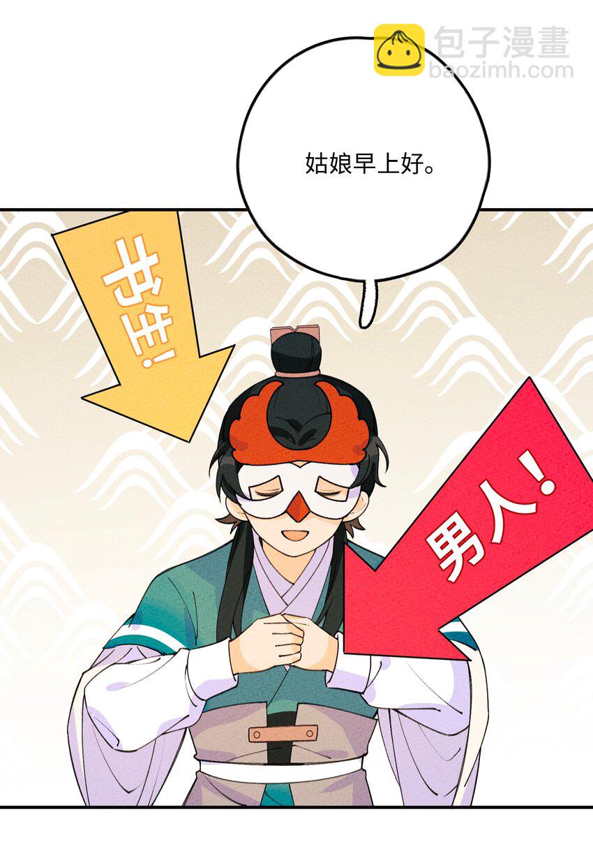 047 你要怎么选？(1/2)-第48话