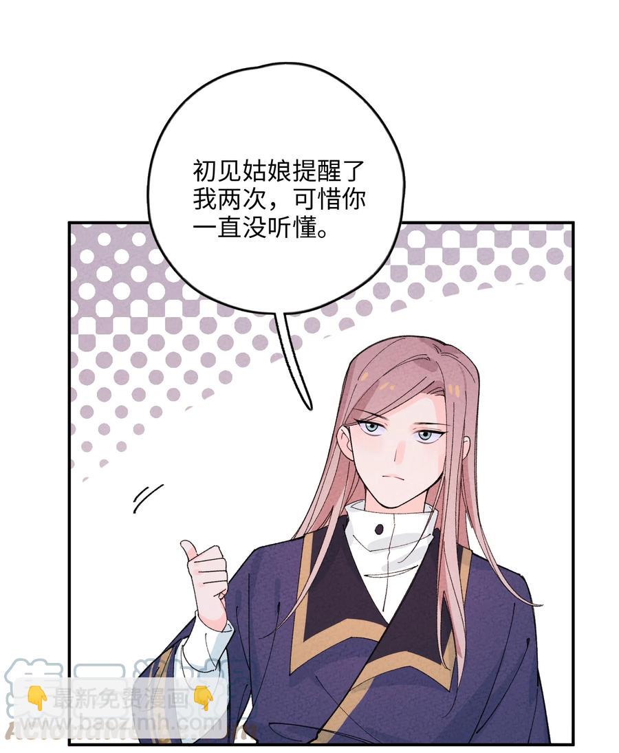 049 想不想不死(1/2)-第50话