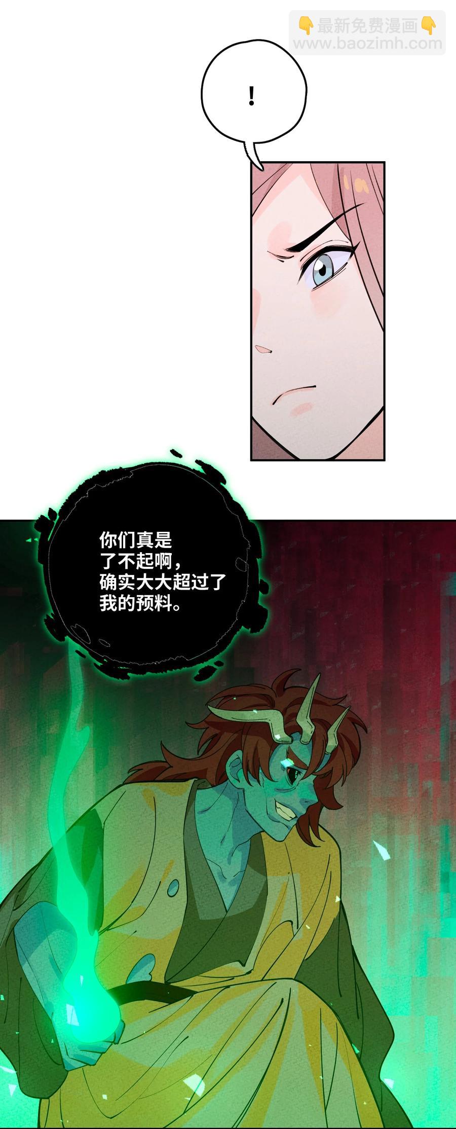 049 想不想不死(1/2)-第50话