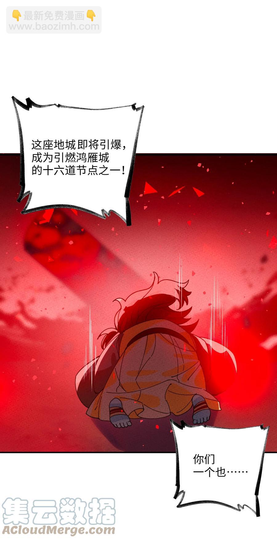 049 想不想不死(1/2)-第50话