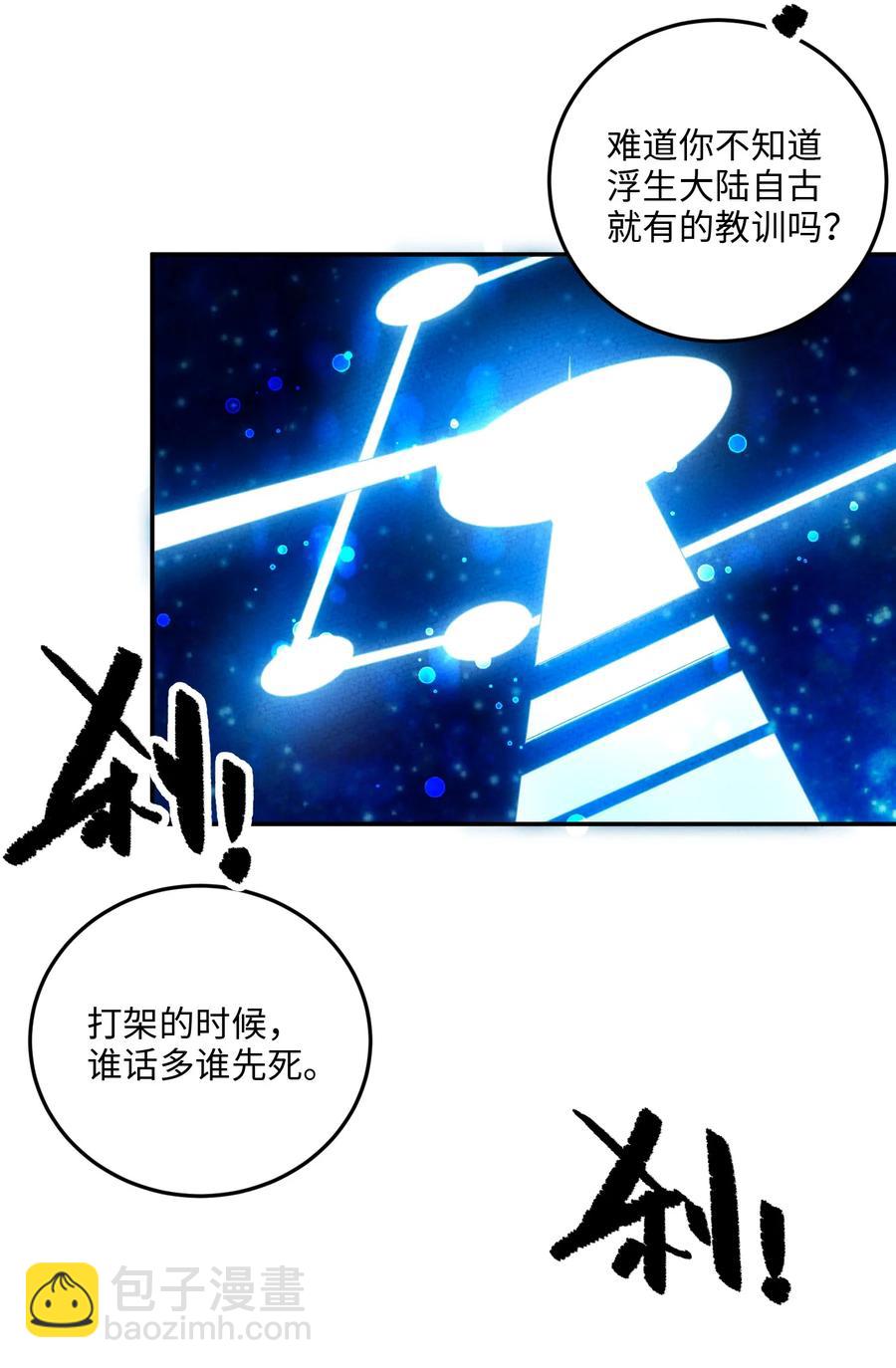 049 想不想不死(1/2)-第50话