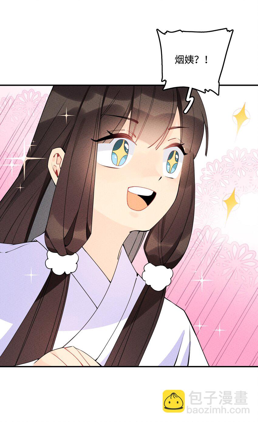 006 要怪就怪你嫁了个凡人书生！(1/2)-第6话