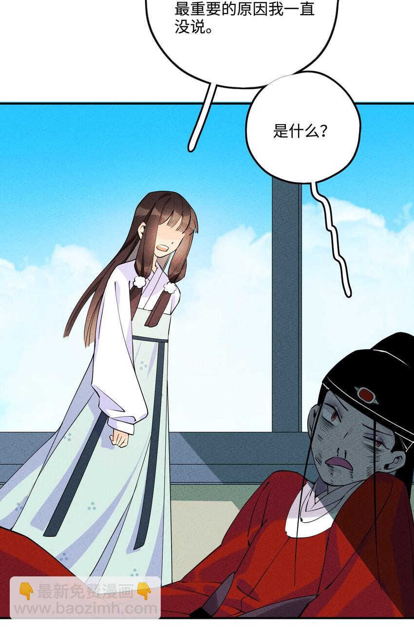 006 要怪就怪你嫁了个凡人书生！(1/2)-第6话