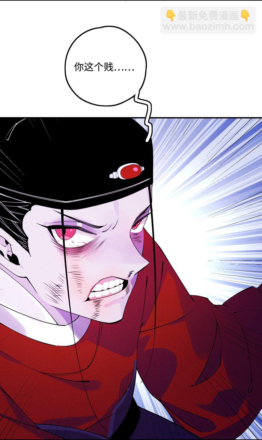 006 要怪就怪你嫁了个凡人书生！(1/2)-第6话