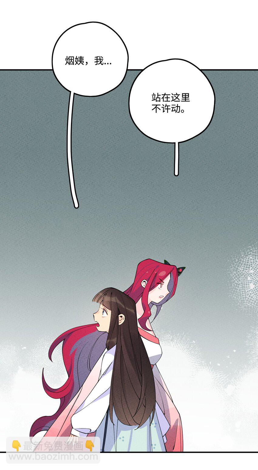 006 要怪就怪你嫁了个凡人书生！(1/2)-第6话